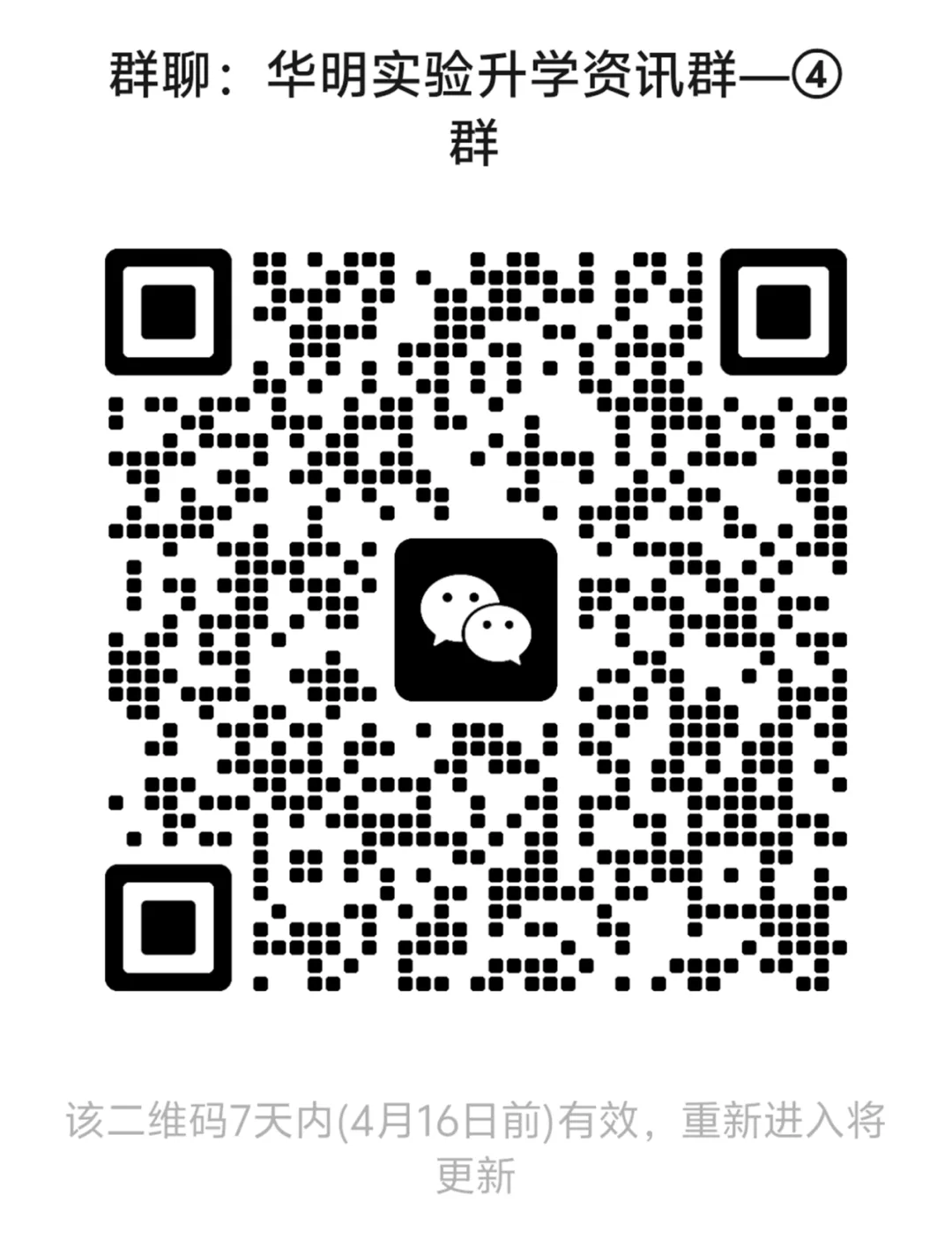 【重要通知】韶关市华明实验中学体育中考考点考前最后一次开放! 第14张
