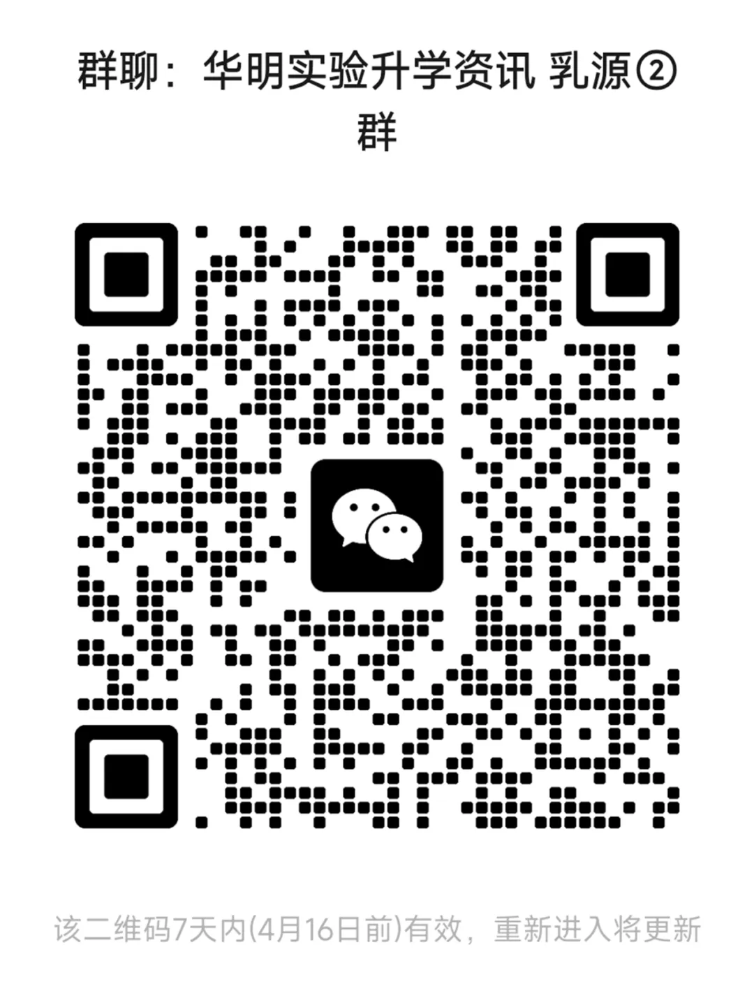 【重要通知】韶关市华明实验中学体育中考考点考前最后一次开放! 第16张