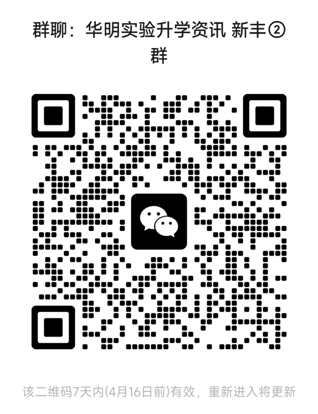 【重要通知】韶关市华明实验中学体育中考考点考前最后一次开放! 第20张