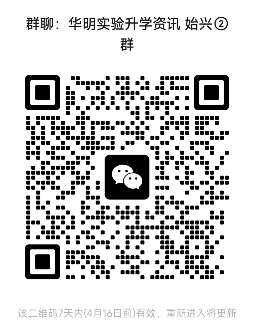 【重要通知】韶关市华明实验中学体育中考考点考前最后一次开放! 第22张