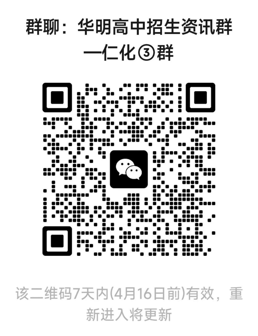 【重要通知】韶关市华明实验中学体育中考考点考前最后一次开放! 第26张