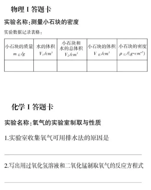 中考信息:2026年宜春市中考实验操作考试试题发布 第6张
