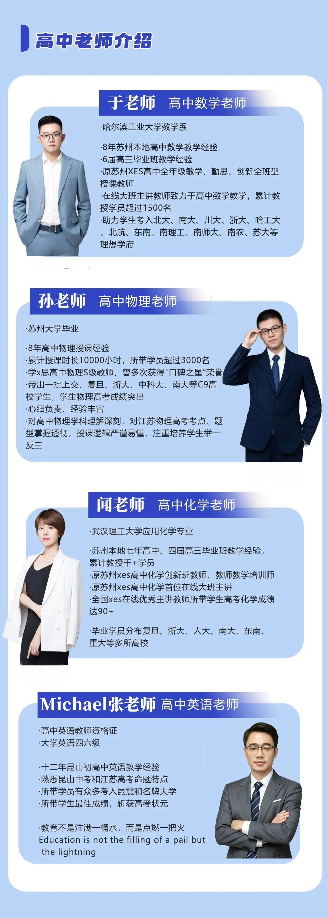 苏州教育局最新通知!2026中考方案出炉! 第8张