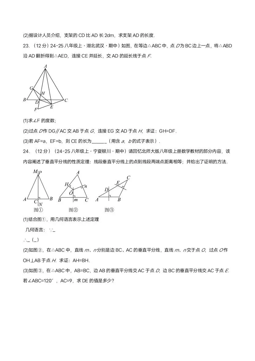2026新八年级下册北师版数学期中试卷3套含答案(完整电子版可打印) 第7张 2026新八年级下册北师版数学期中试卷3套含答案(完整电子版可打印) 第7张