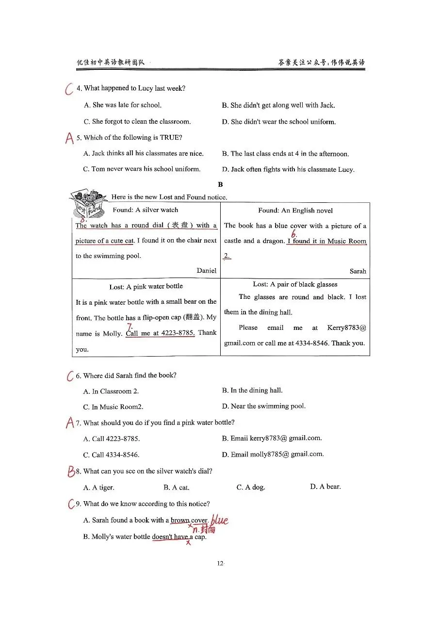 【手写解析】2025历城区七下期中考试题 第3张