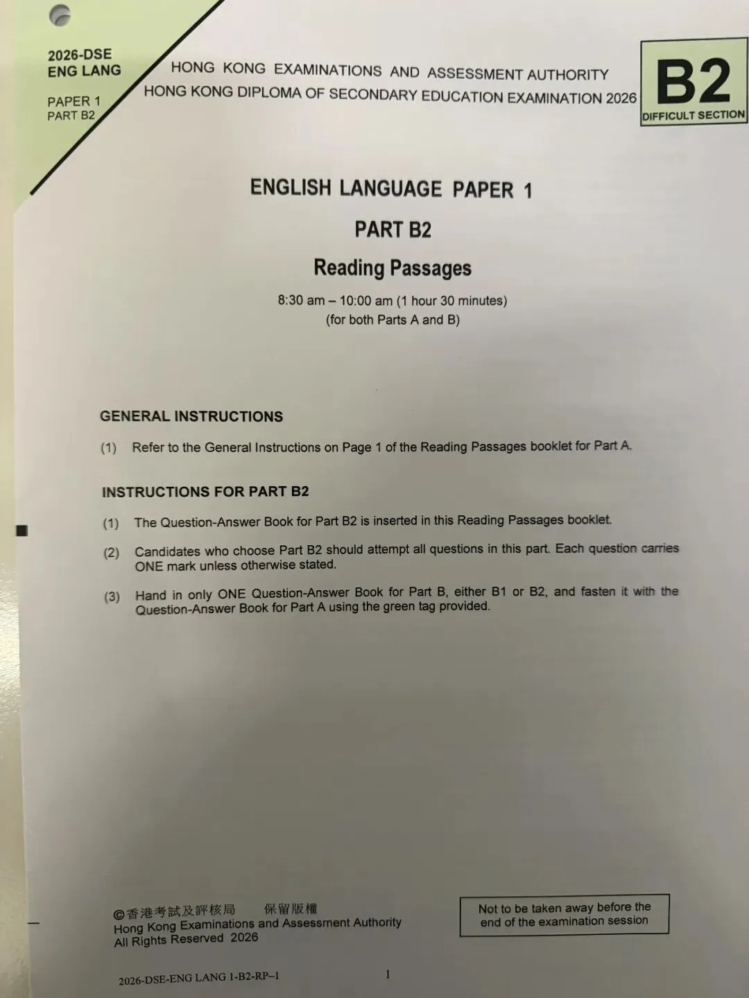 2026年DSE英文科考了什么?真题卷与解读来了! 第10张