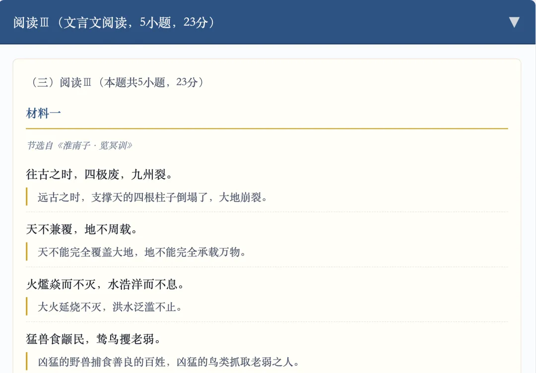 【好题推荐】近2个月,这2套试卷关注度最高(含自制html试卷讲评课件) 第9张