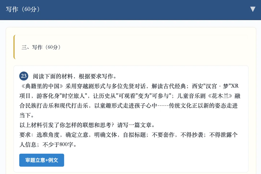 【好题推荐】近2个月,这2套试卷关注度最高(含自制html试卷讲评课件) 第12张