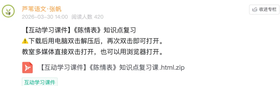【好题推荐】近2个月,这2套试卷关注度最高(含自制html试卷讲评课件) 第21张