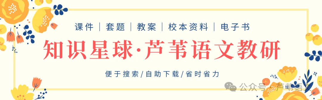 【好题推荐】近2个月,这2套试卷关注度最高(含自制html试卷讲评课件) 第22张