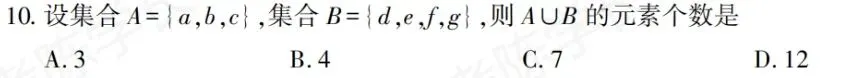 02324离散数学-2025年10月真题 第10张