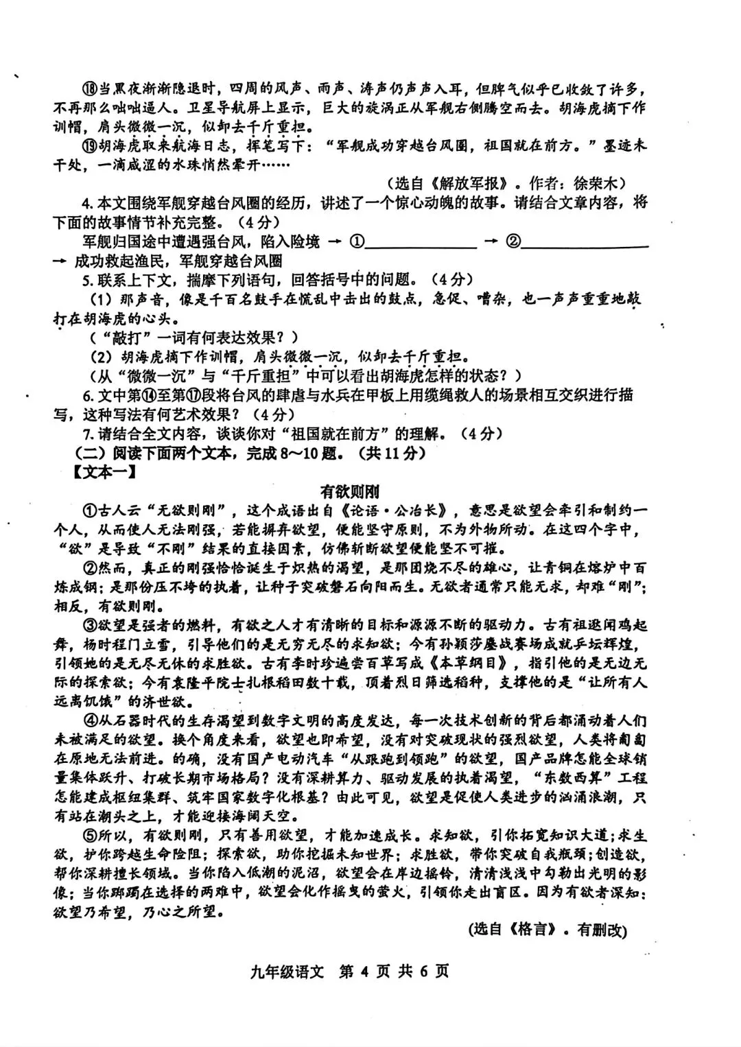 【中考模拟】2026平顶山市一模试卷及答案(七科全) 第12张