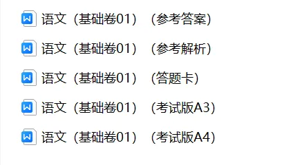 【期中试卷】三年级语文下册期中素养测评卷基础卷01(含答题卡+答案解析),限时领取 第5张
