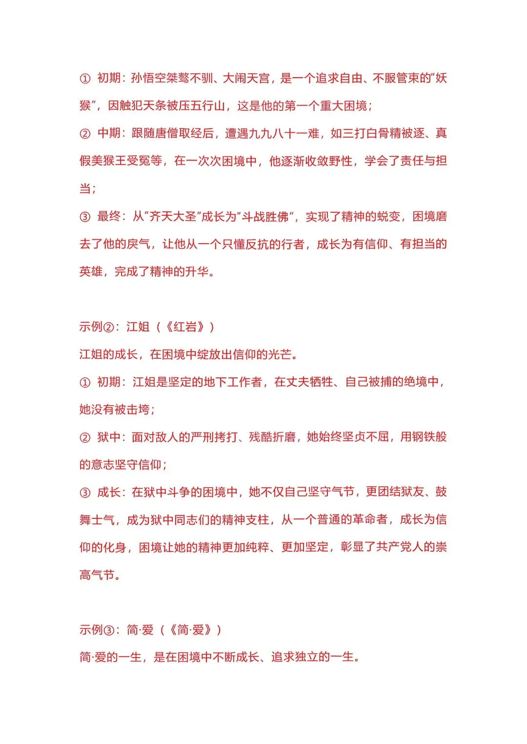 【中考模拟】2026平顶山市一模试卷及答案(七科全) 第20张