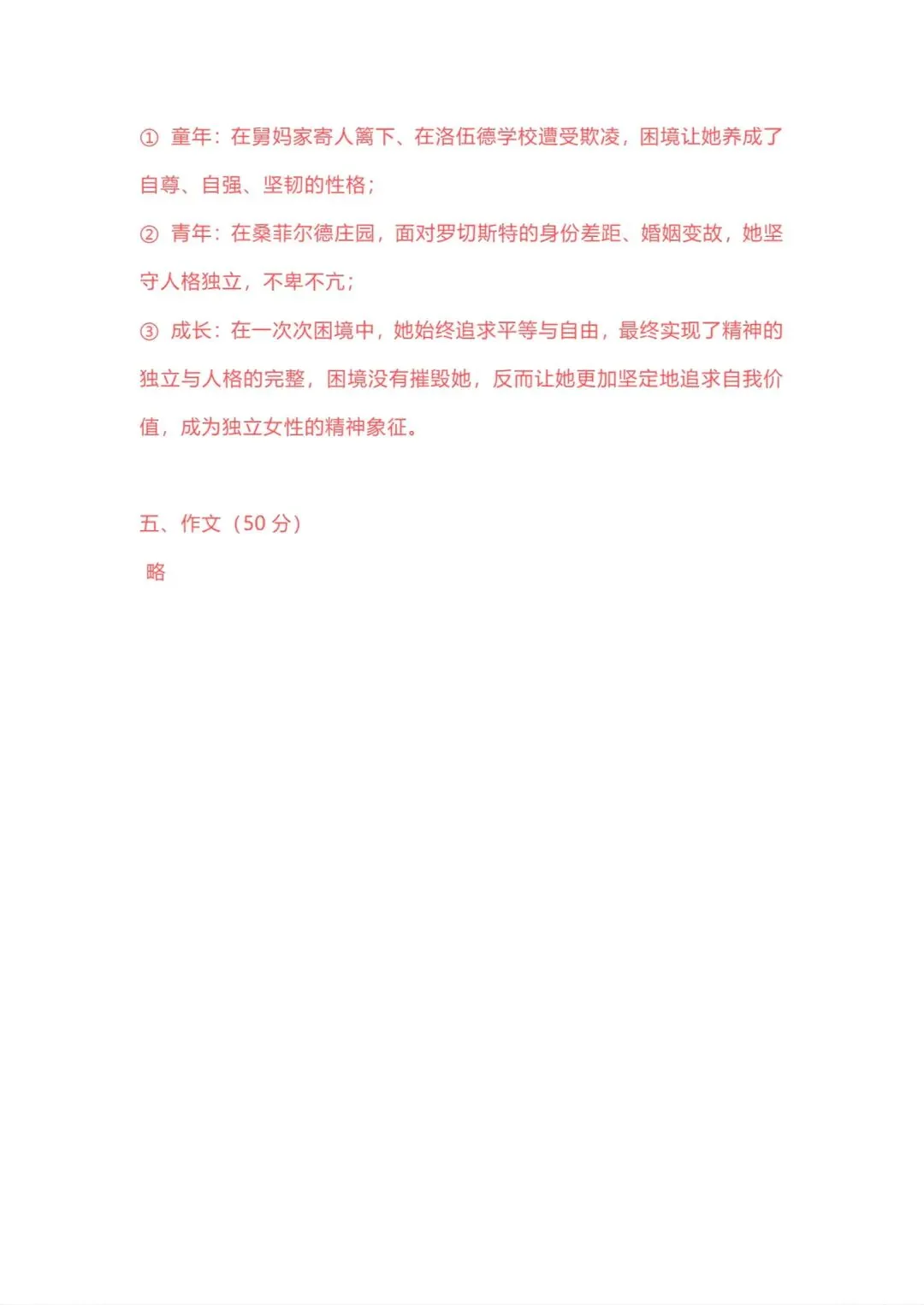 【中考模拟】2026平顶山市一模试卷及答案(七科全) 第21张