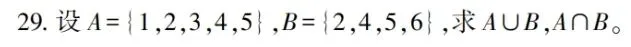 02324离散数学-2025年10月真题 第42张