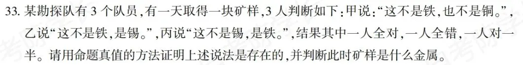 02324离散数学-2025年10月真题 第50张