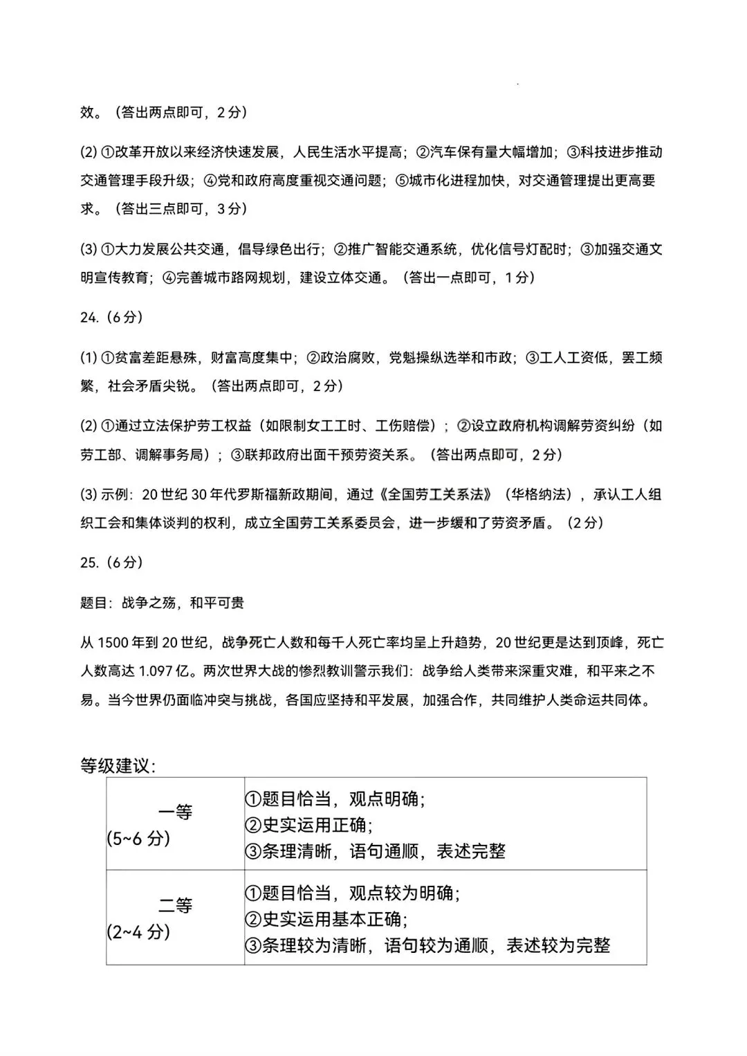 【中考模拟】2026平顶山市一模试卷及答案(七科全) 第47张