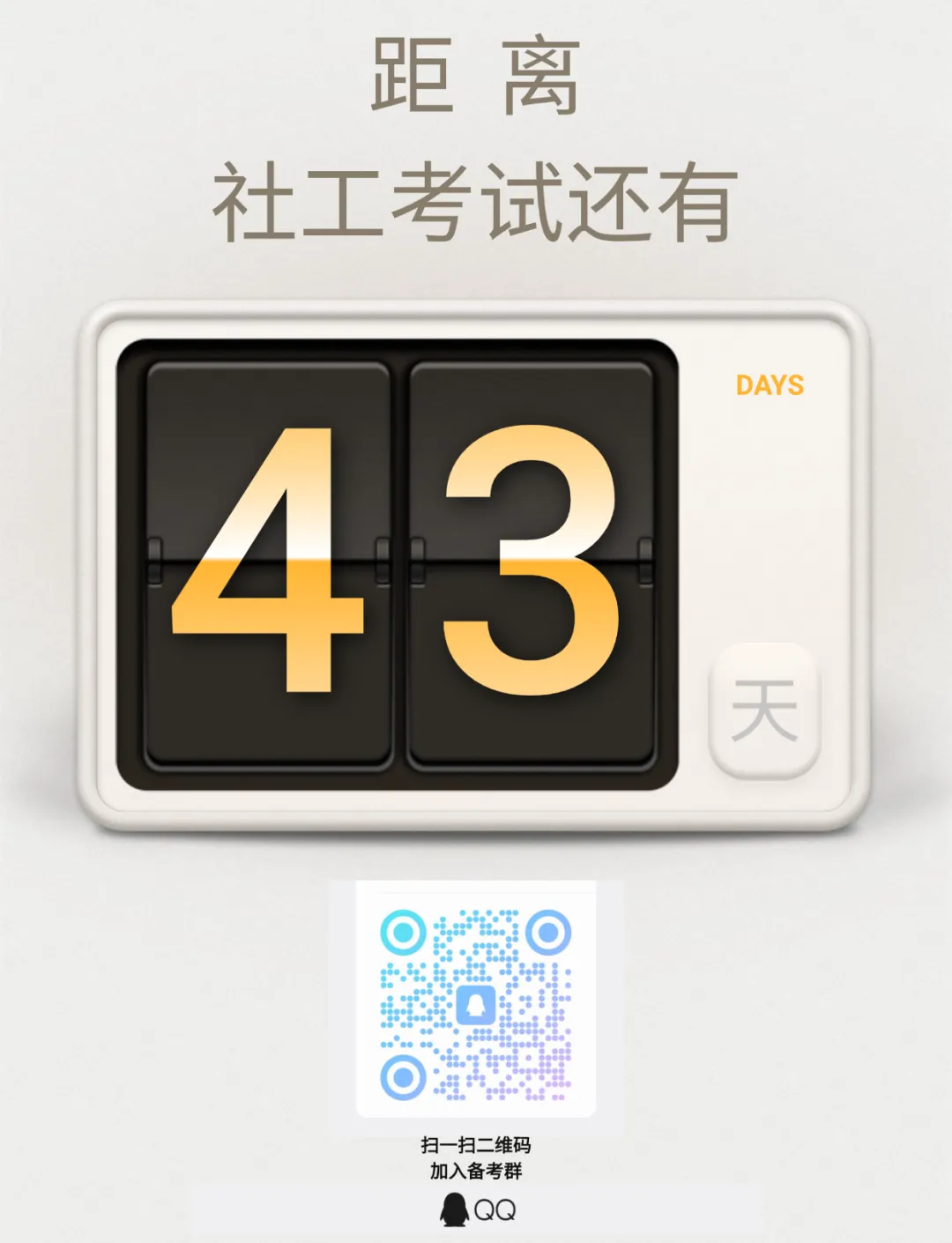 每日一练 · 真题大闯关(八) 第2张