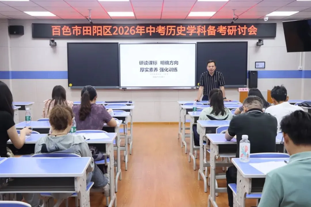 研思共进 赋能中考 第13张