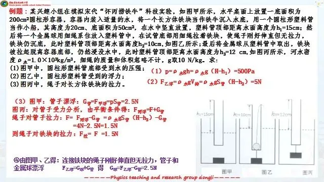 安庆中考物理一模 第3张