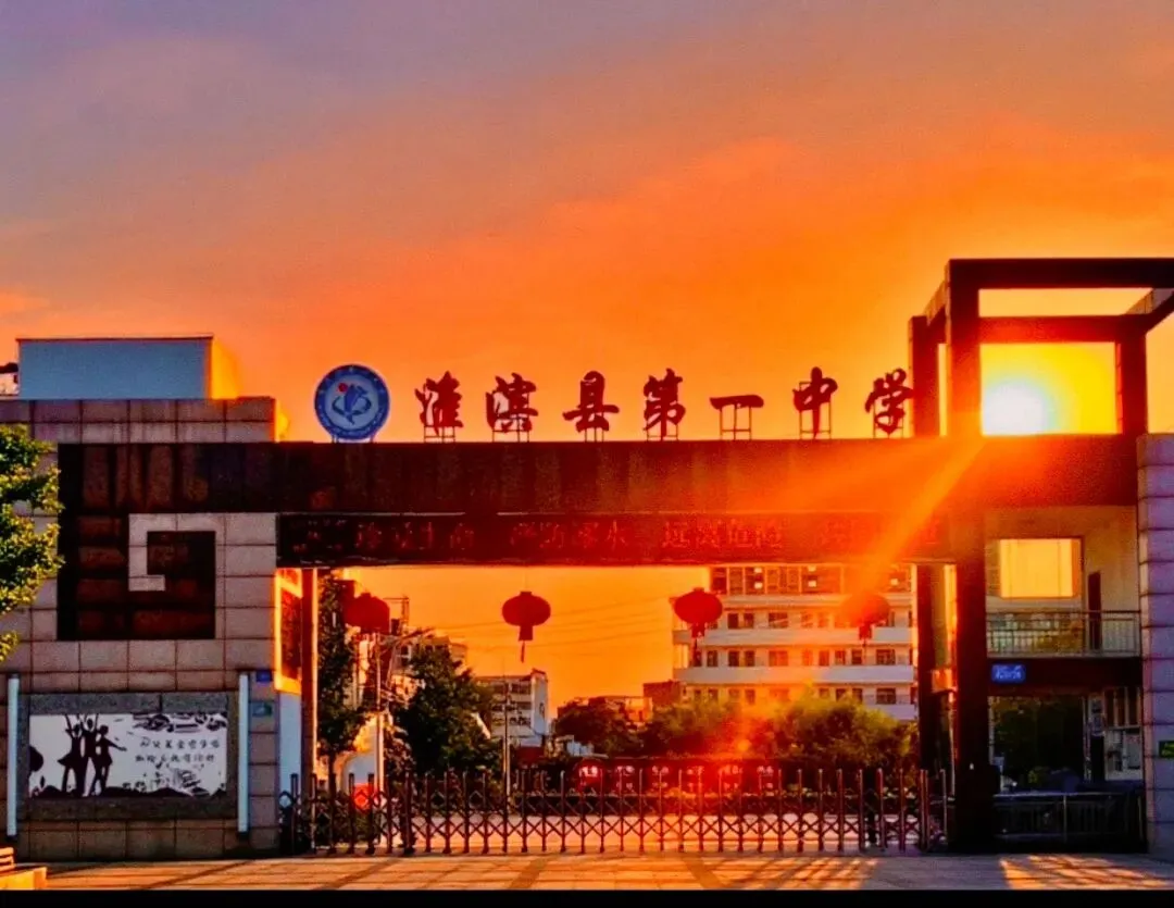 研思赋能迎中考,校际携手促提升——信阳九中教研团队莅临淮滨一中精准指导备考工作 第1张