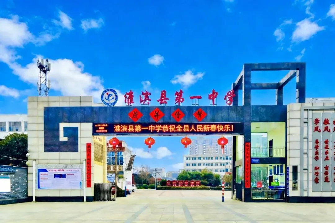 研思赋能迎中考,校际携手促提升——信阳九中教研团队莅临淮滨一中精准指导备考工作 第2张