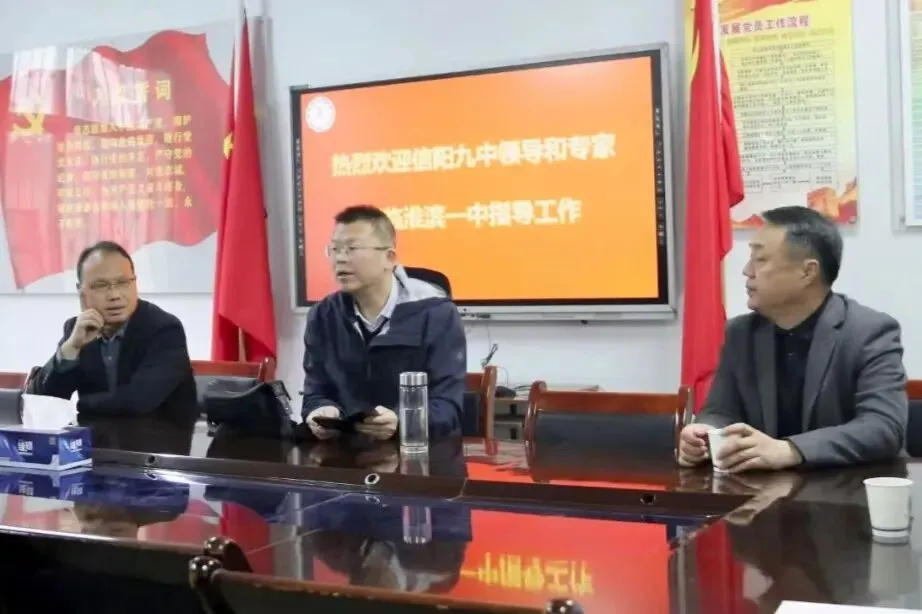 研思赋能迎中考,校际携手促提升——信阳九中教研团队莅临淮滨一中精准指导备考工作 第14张
