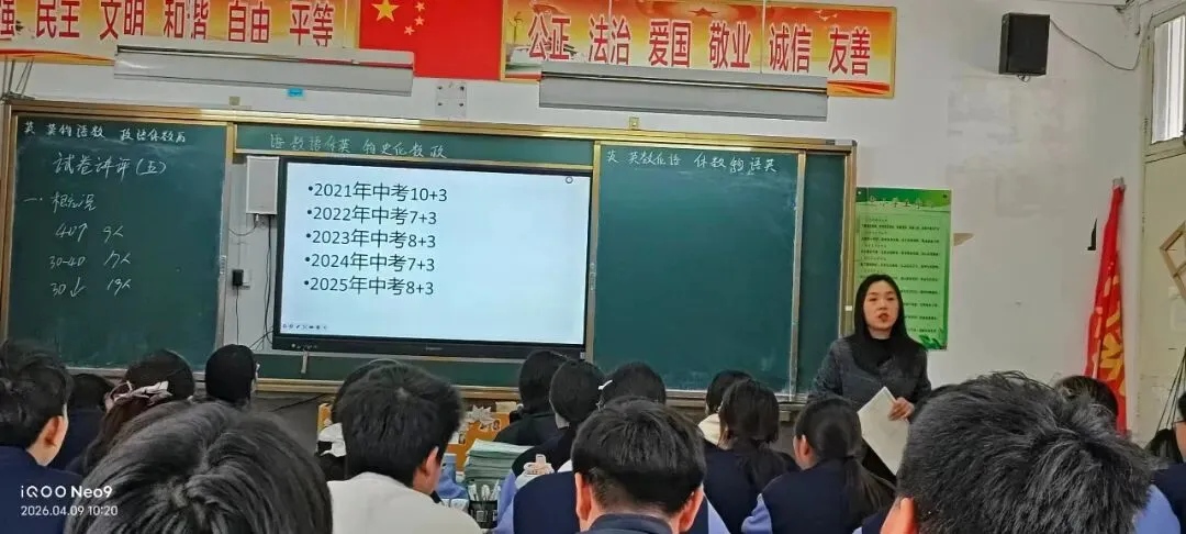 研思赋能迎中考,校际携手促提升——信阳九中教研团队莅临淮滨一中精准指导备考工作 第21张