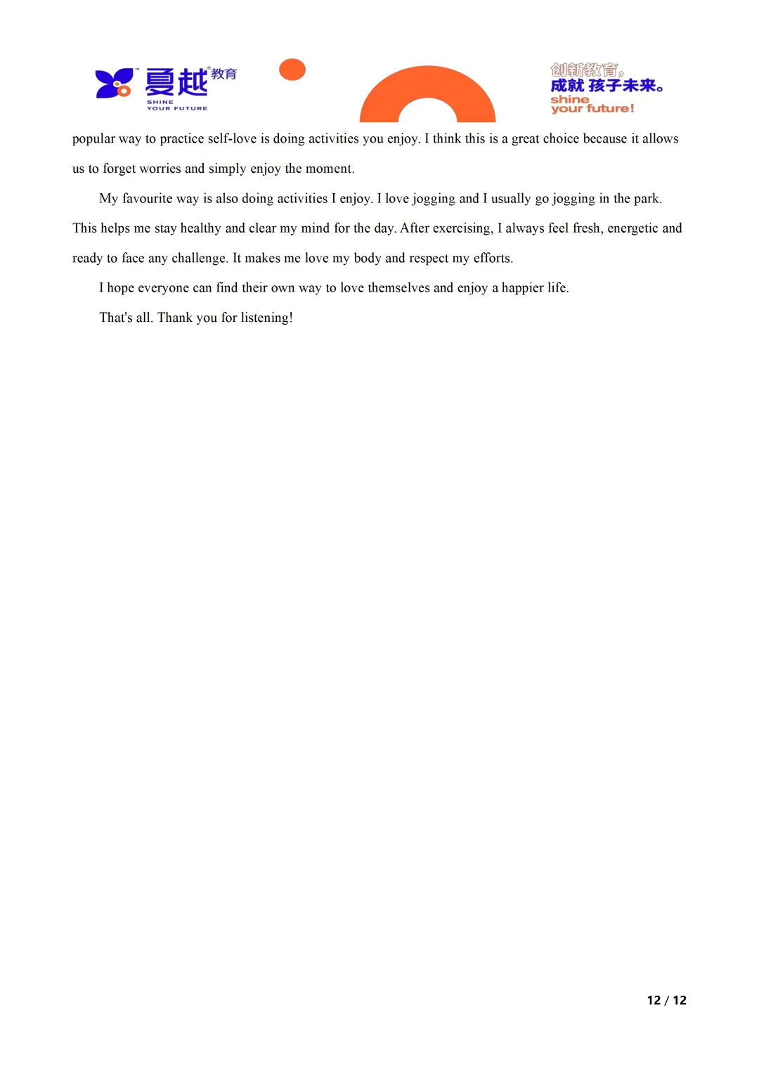 广东省佛山市2026年中考一模英语试卷 第12张