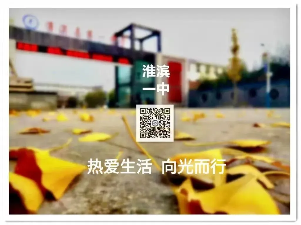 研思赋能迎中考,校际携手促提升——信阳九中教研团队莅临淮滨一中精准指导备考工作 第39张