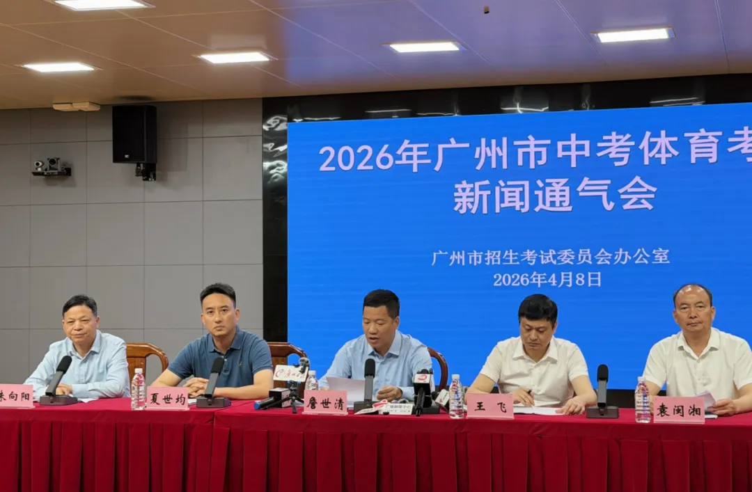 2026中考,白云考生18485人! 第2张