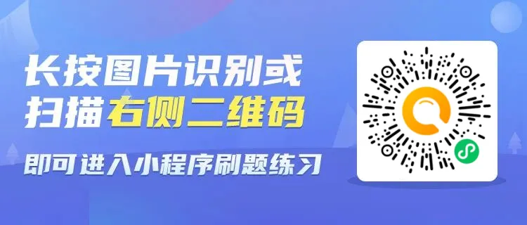 历年教师招聘考试教育基础知识真题试卷 第2张