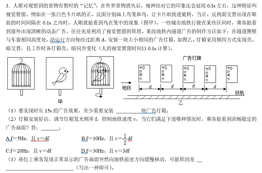 中考物理的“王炸”题,都藏在这些社会热点里 第9张
