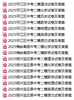 关注!2026年扬州中考(会考)日程发布!初二会考提前开考! 第6张