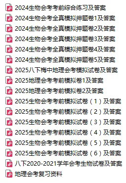 关注!2026年扬州中考(会考)日程发布!初二会考提前开考! 第7张