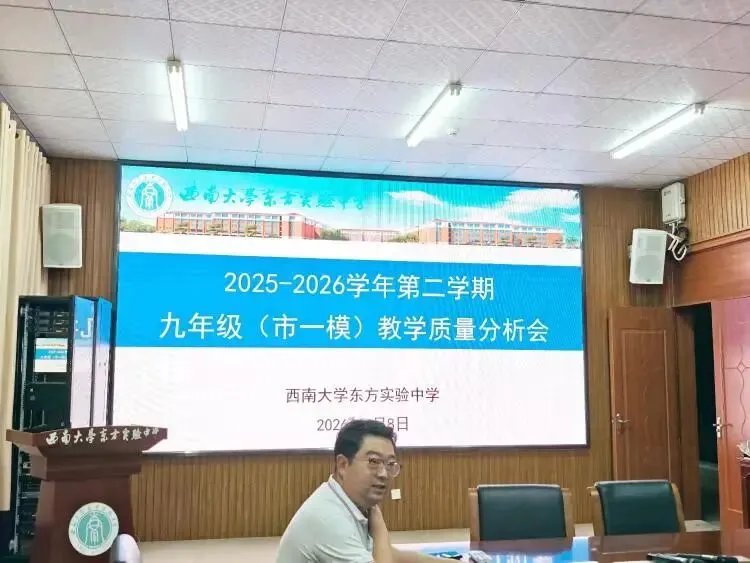 精准分析明方向 提质增效赢中考----九年级第二学期市一模考试质量分析会 第13张