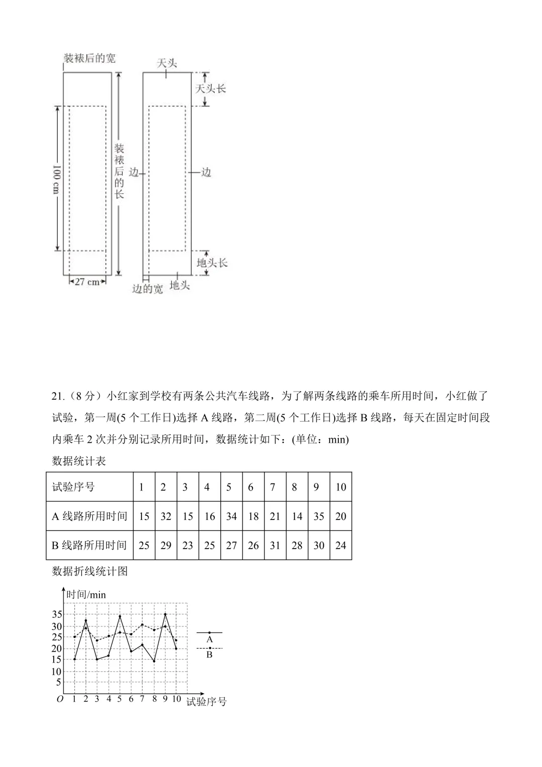2026年中考第二次模拟考试数学数学(福建卷)含解析 第7张 2026年中考第二次模拟考试数学数学(福建卷)含解析 第7张