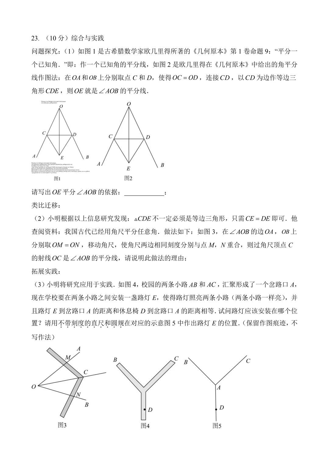 2026年中考第二次模拟考试数学数学(福建卷)含解析 第9张 2026年中考第二次模拟考试数学数学(福建卷)含解析 第9张