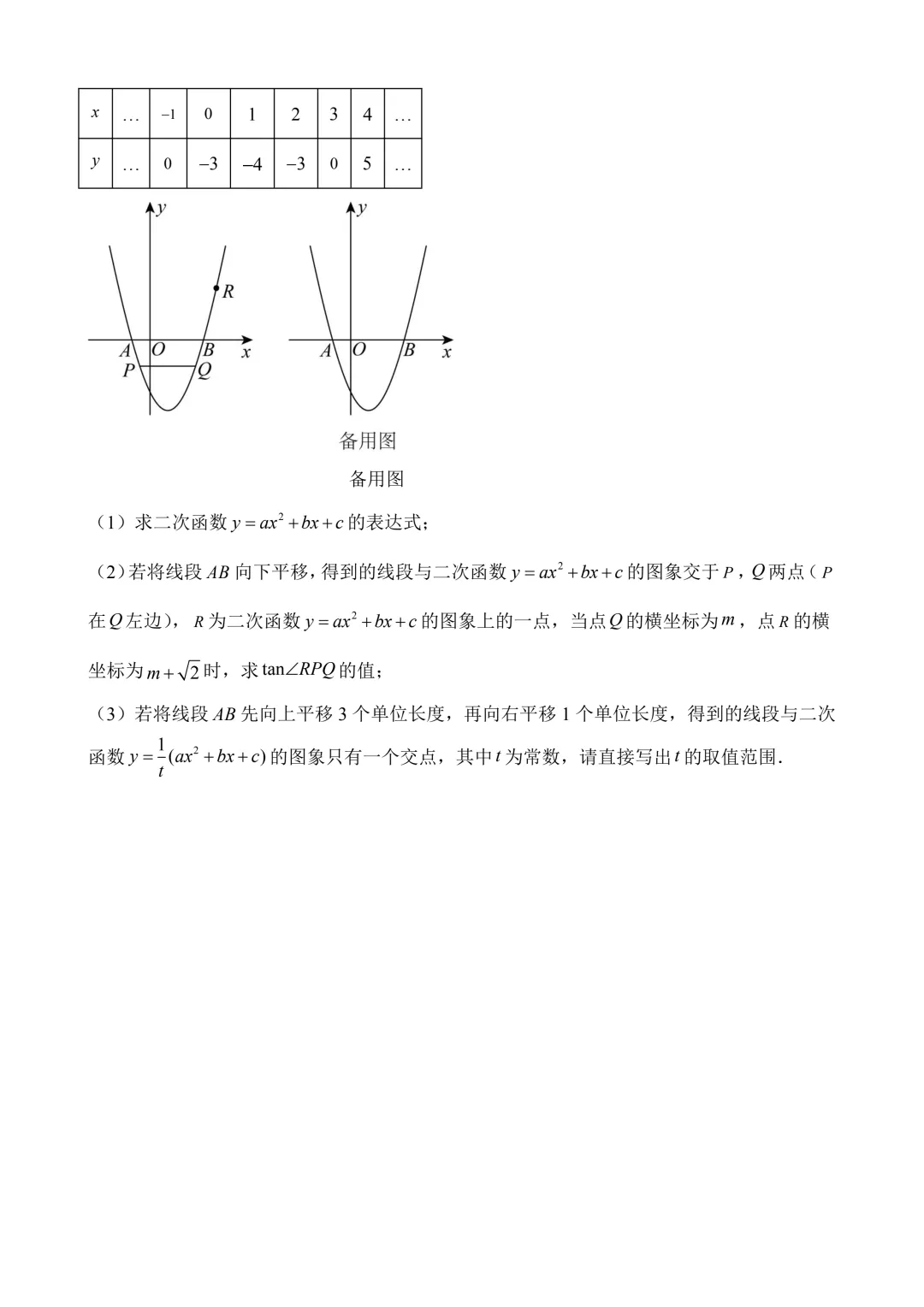 2026年中考第二次模拟考试数学数学(福建卷)含解析 第11张 2026年中考第二次模拟考试数学数学(福建卷)含解析 第11张