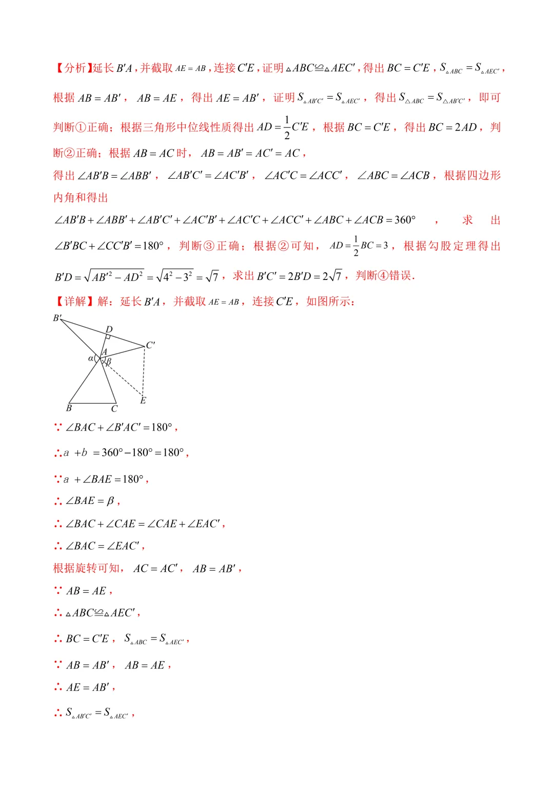 2026年中考第二次模拟考试数学数学(福建卷)含解析 第21张 2026年中考第二次模拟考试数学数学(福建卷)含解析 第21张