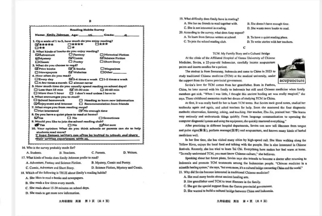 2026年兰州中考一诊英语试题及答案 第2张