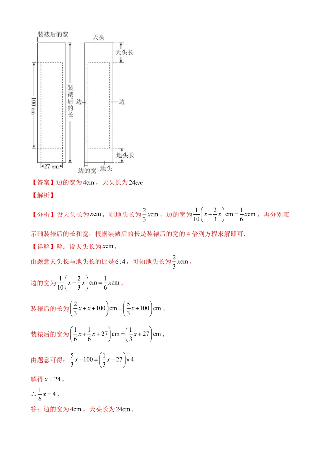 2026年中考第二次模拟考试数学数学(福建卷)含解析 第25张 2026年中考第二次模拟考试数学数学(福建卷)含解析 第25张