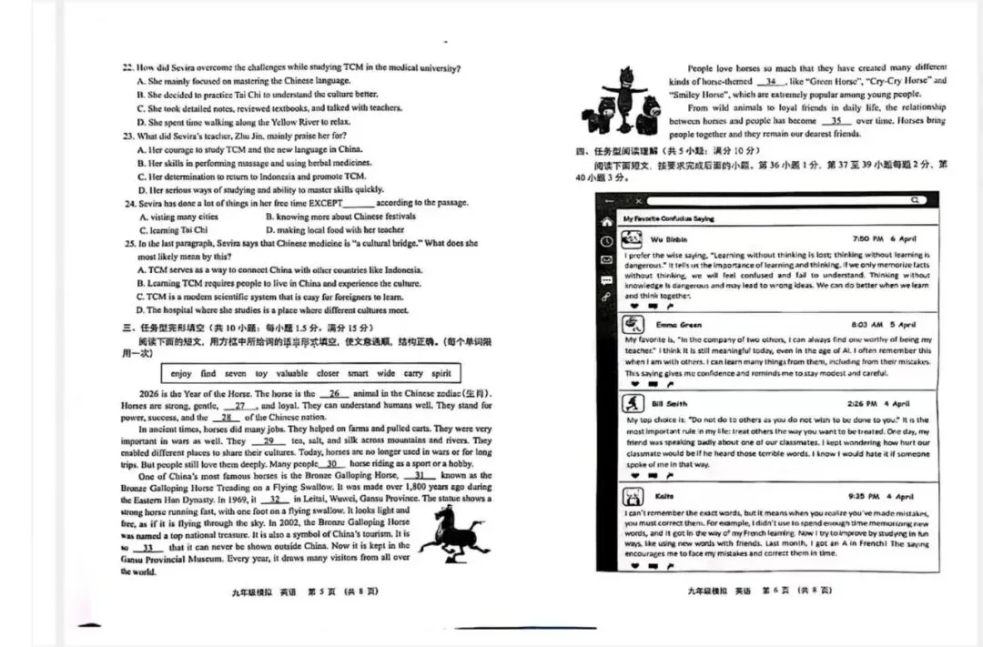 2026年兰州中考一诊英语试题及答案 第3张