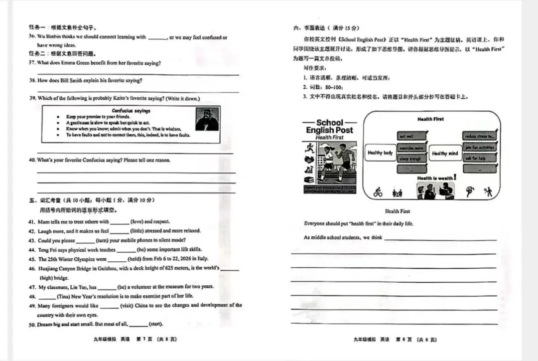 2026年兰州中考一诊英语试题及答案 第4张