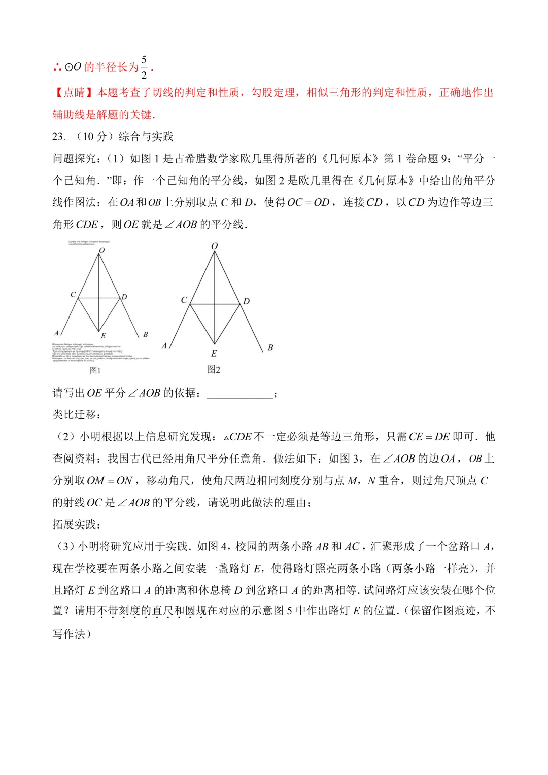 2026年中考第二次模拟考试数学数学(福建卷)含解析 第30张 2026年中考第二次模拟考试数学数学(福建卷)含解析 第30张