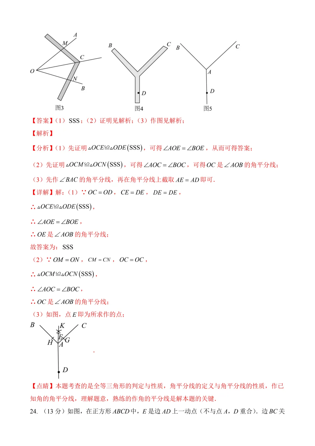 2026年中考第二次模拟考试数学数学(福建卷)含解析 第31张 2026年中考第二次模拟考试数学数学(福建卷)含解析 第31张