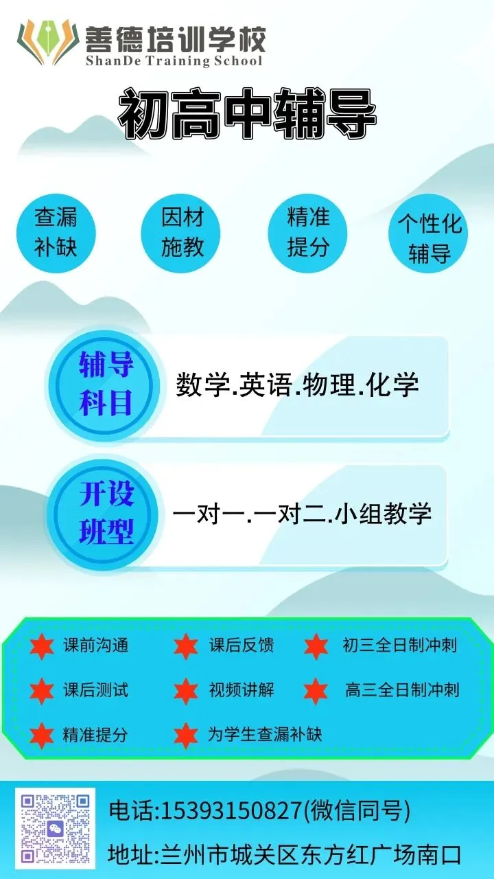 2026年兰州中考一诊英语试题及答案 第7张