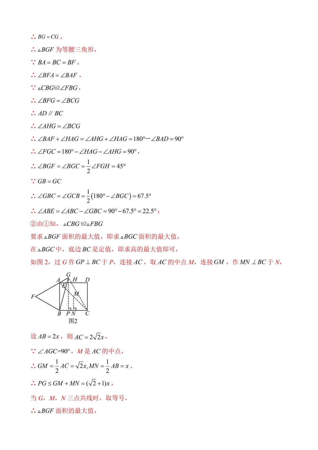 2026年中考第二次模拟考试数学数学(福建卷)含解析 第34张 2026年中考第二次模拟考试数学数学(福建卷)含解析 第34张