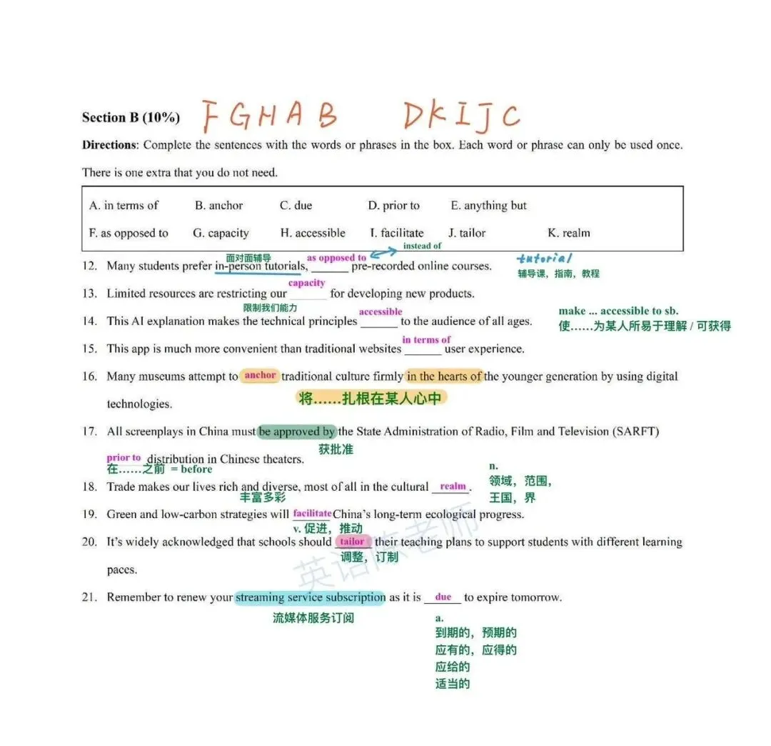 【名校试卷】【延安中学】2025学年高二下3月考英语试卷【解析备考版笔记】 第2张